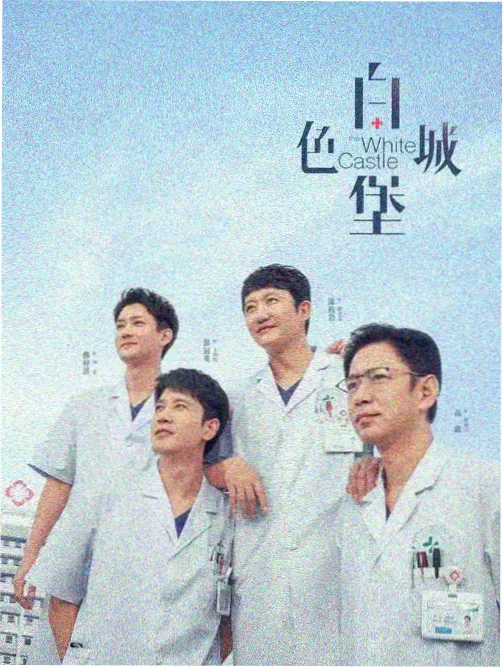 候鸟观测站纪录剧集剧照